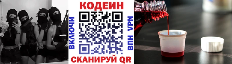 закладка  Тейково  Кодеин Purple Drank 