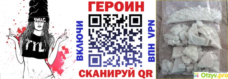 ГЕРОИН хмурый Тейково