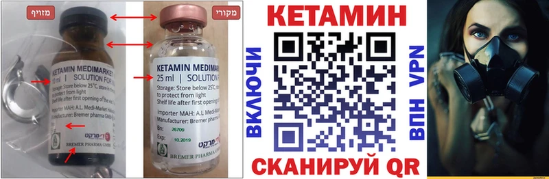 МЕГА рабочий сайт  Тейково  КЕТАМИН VHQ 
