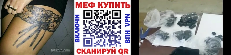 Мефедрон мука  Тейково 